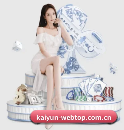 开云网站 APP 界面